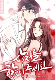 lick-my-wounds_cover-1