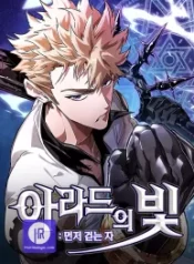 light-of-arad-forerunner_cover-1