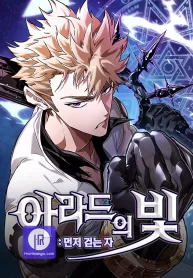 light-of-arad-forerunner_cover-1