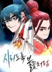 like-a-fiery-flame_cover-1