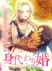 lily-bushs-substitute-marriage_cover-1