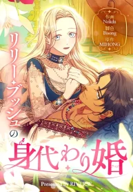 lily-bushs-substitute-marriage_cover-1