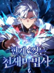 limit-breaking-genius-mage_cover-1