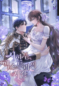 limited-extra-time_cover-1