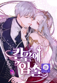 lips-on-the-tip-of-a-knife_cover-1