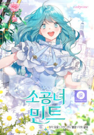 little-princess-mint_cover-1