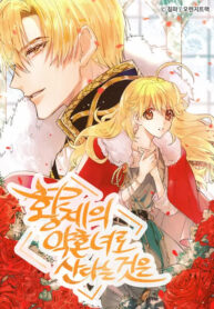 living-as-the-emperors-fianc_cover-1