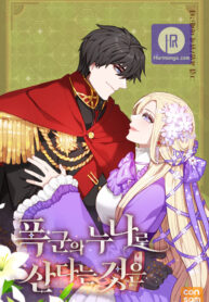 living-as-the-tyrants-older-sister_cover-1