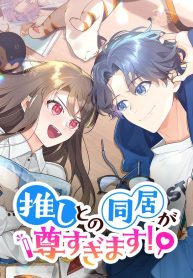 living-with-my-favorite-person-is-too-precious_cover-1