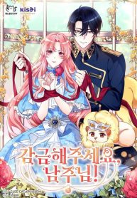 lock-me-up-duke_cover-1