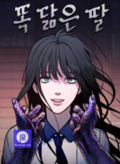 look-alike-daughter_cover-1