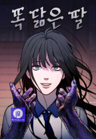 look-alike-daughter_cover-1