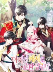 lord-baby-runs-a-romance-fantasy-with-cash_cover-1