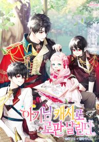 lord-baby-runs-a-romance-fantasy-with-cash_cover-1