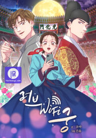 love-and-wifi-in-the-palace_cover-1