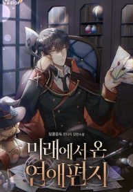 love-letter-from-the-future_cover-1