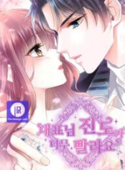 love-me-gently-bossy-ceo_cover-1