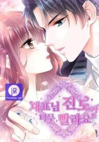 love-me-gently-bossy-ceo_cover-1