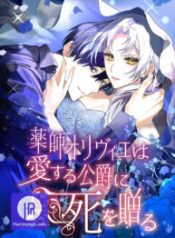 love-you-with-death_cover-1