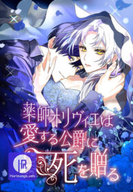 love-you-with-death_cover-1