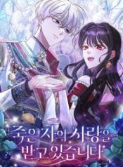 loved-by-the-dead_cover-1