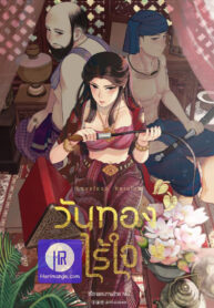 loveless-heroine_cover-1