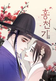 lovers-of-the-red-sky_cover-1