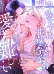 loves-impossible-quest-for-the-broken-young-lady-and-the-duke-of-dread_cover-2