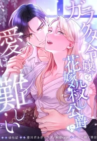 loves-impossible-quest-for-the-broken-young-lady-and-the-duke-of-dread_cover-2