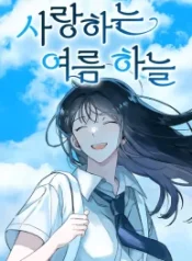 loving-summer-sky_cover-1