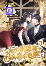 mademoiselle-will-mess-around_cover-1