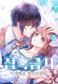 making-love-in-a-world-where-its-taboo_cover-1