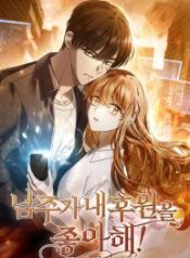 male-lead-likes-my-support_cover-1