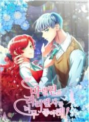 marilyn-likes-lariensa-too-much_cover-1