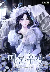 marquis-of-marron_cover-1