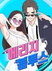 marriage-blues_cover-1