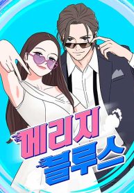 marriage-blues_cover-1