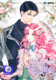 marriage-contract-with-two-husbands_cover-1