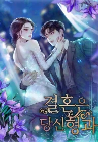 marriage-is-with-your-brother_cover-1