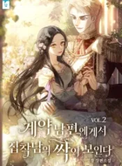 marriage-of-convenience-to-an-obsession_cover-1