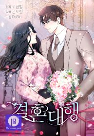 marriage-substitute_cover-1