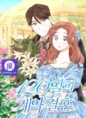 married-for-120-days_cover-1