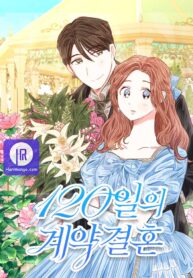 married-for-120-days_cover-1