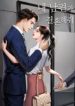 marry-my-husband_cover-1