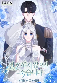 marry-or-die_cover-1