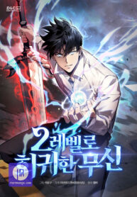 martial-god-regressed-to-level-2_cover-1