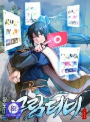 martial-streamer_cover-1