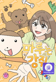 maru-is-a-puppy_cover-1