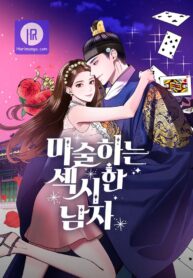 maseknam-a-sexy-magician_cover-1