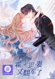 master-huo-fails-to-pursue-his-wife_cover-1